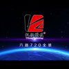 十年磨一剑 蚁征科技全新六路720全景，科技带你改变生活