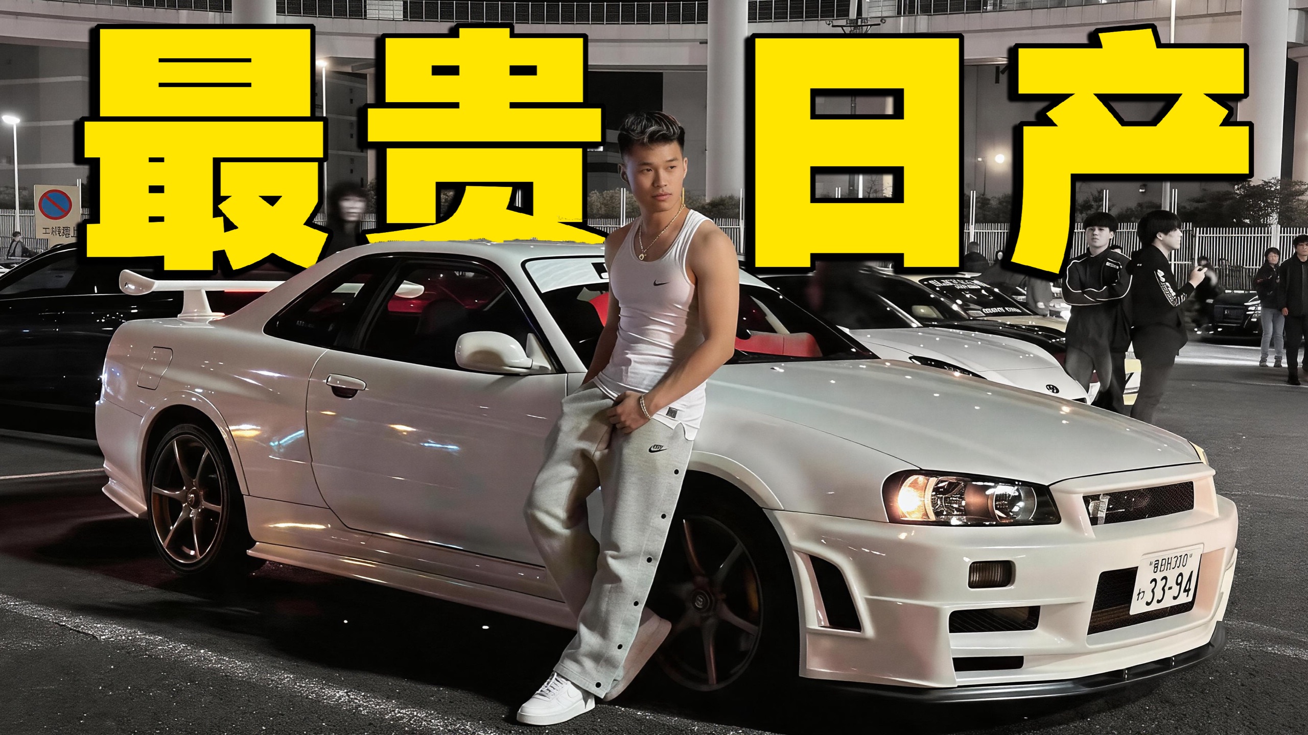 开完GTR34，我觉得人类再也造不出这样的车...