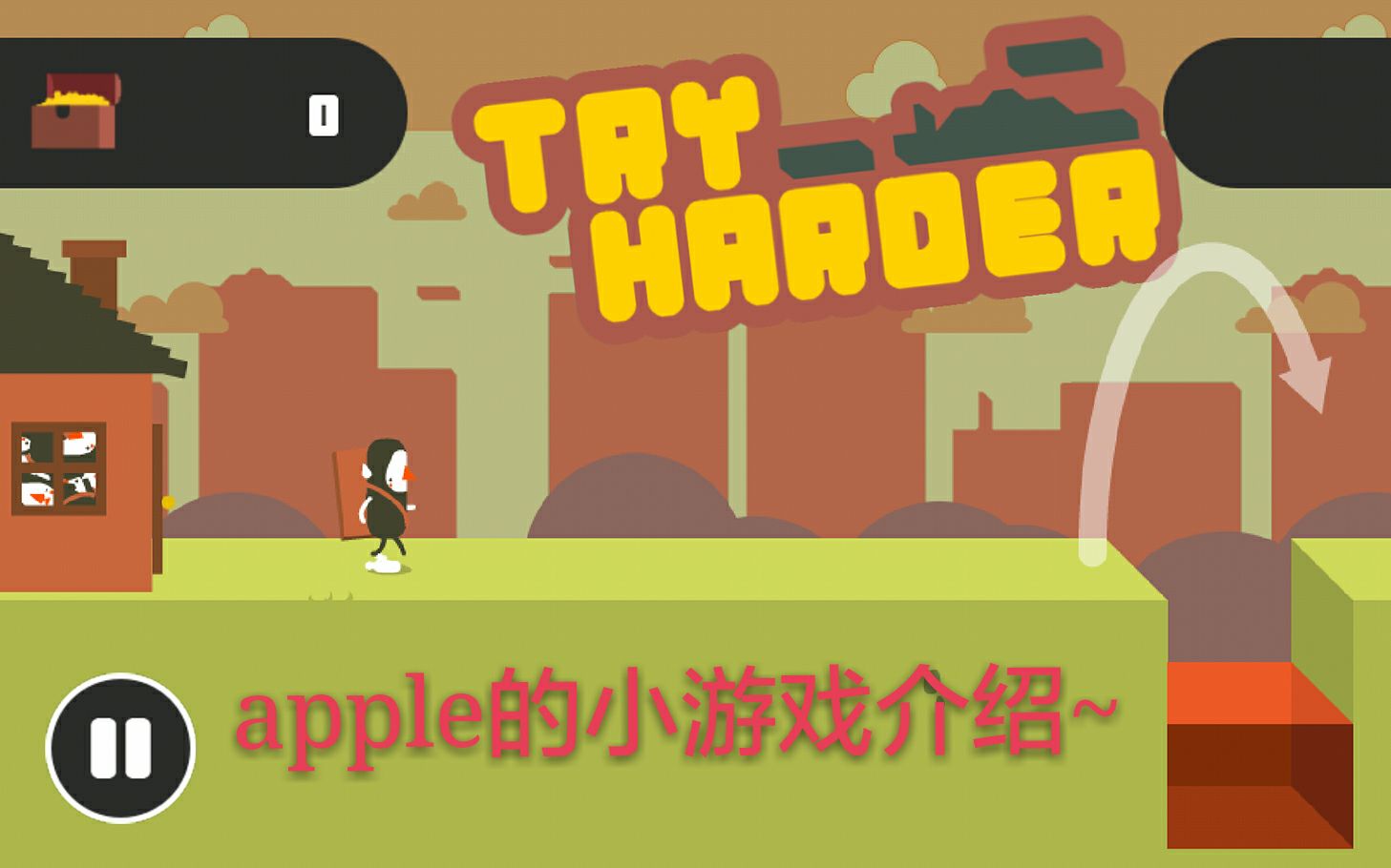 [try harder]再来一次吧我不要再死了