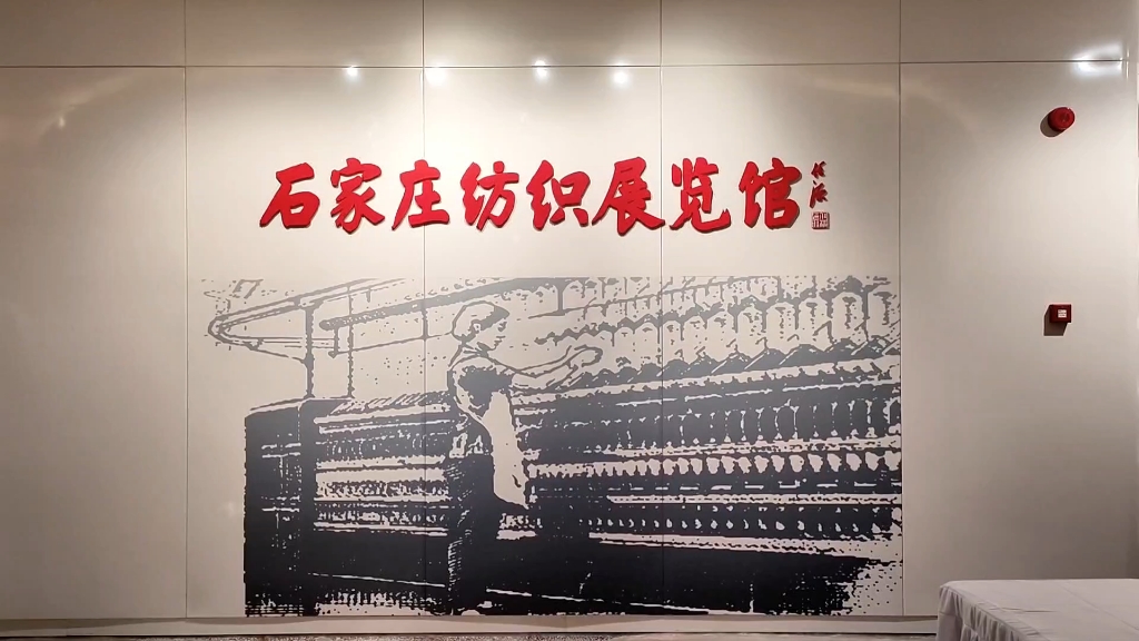 石家庄织音1953，一个适合逛街、遛娃、拍照、打卡的地方，既可以追忆过去，也可以享受现在。