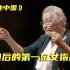 最新上映纪录片：乐业中国2022，中国第一位女指挥家的故事