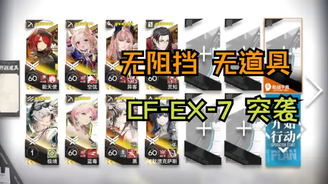 无阻挡 无道具落叶逐火 CFEX7 突袭