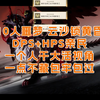 10人噩梦云沙锁黄昏 不传送+分摊不清火优化 【一点不藏】_MMORPG游戏热门视频