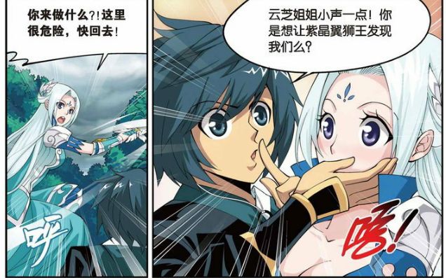 斗破苍穹漫画药岩与云芝的相遇