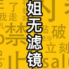 国外小姐姐无滤镜化妆过程