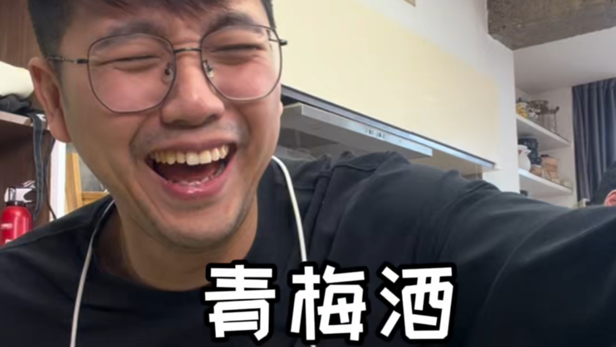 买了200斤梅子，本来想跟家里那三罐酒做个伴，结果....