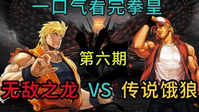 饿狼传说歌曲表达什么意思 304d07dc4d053049421d7844fc9c471b4a817e4e.jpg@280w_158h_1c_100q.jpg