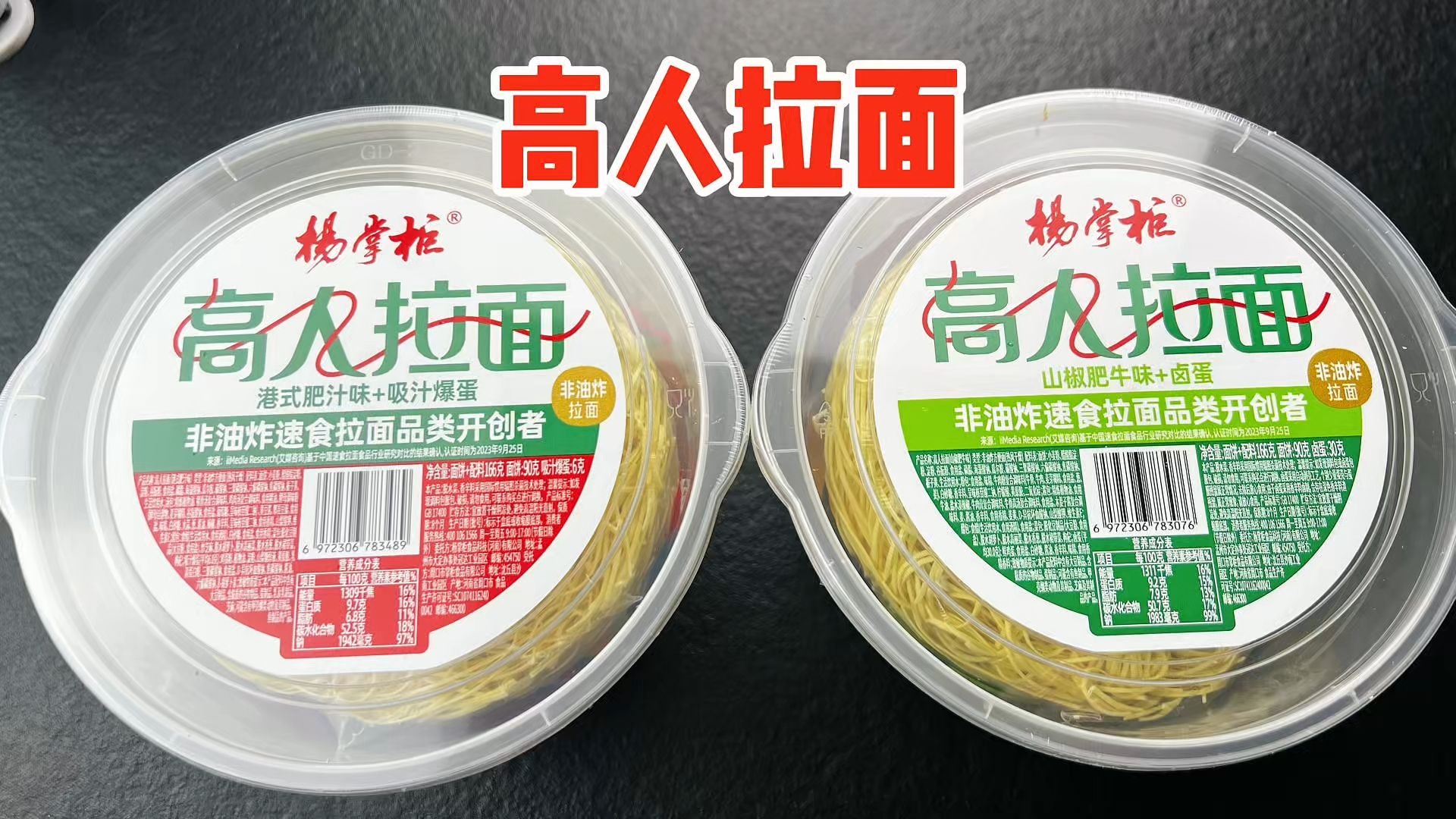 试吃粉丝推荐的高人拉面，这一桶分量真的足！