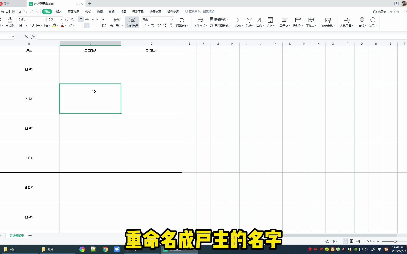 EXCEL批量插入图片的方法