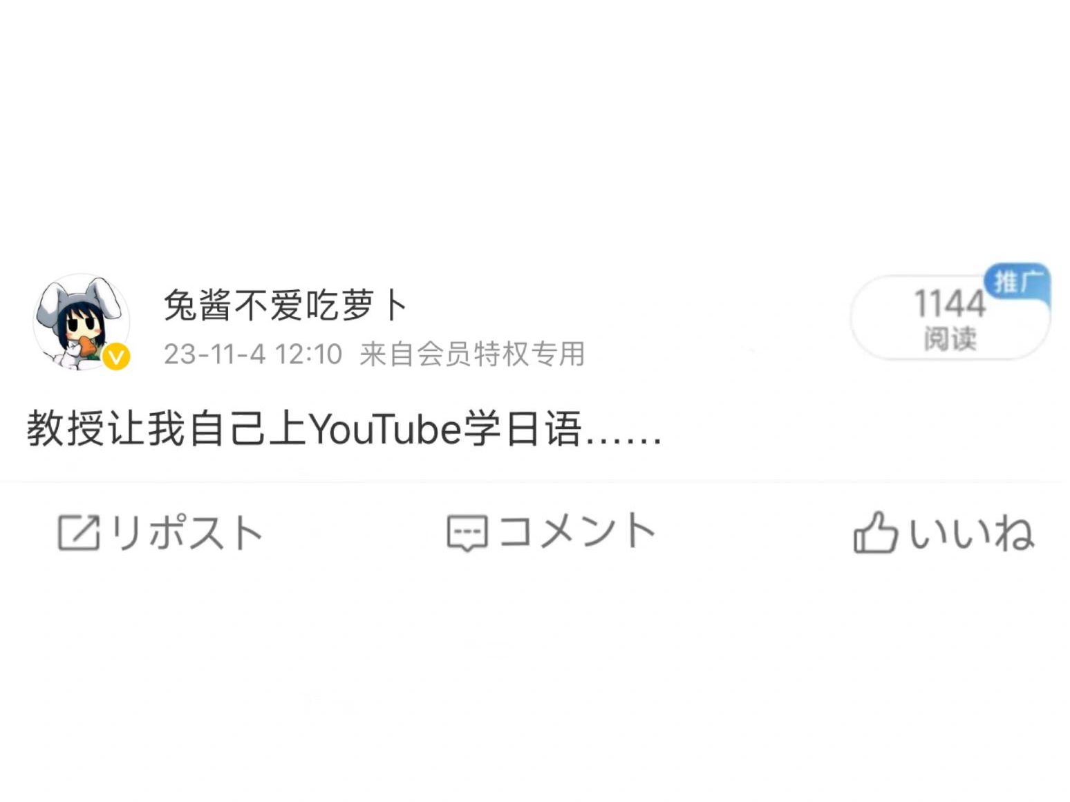 怪不得都说YouTube是考日语的天堂......