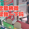 总是会被陌生人的善意感动