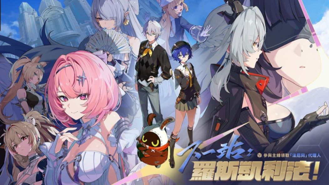 《绝区零 3.0 OST》「下一站，罗斯凯利法!」第三季 「BGM」消人声完整版