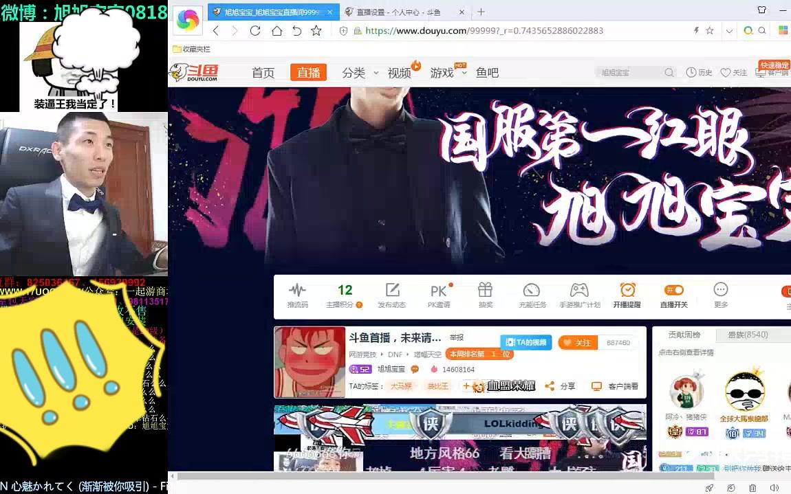 旭旭宝宝斗鱼首秀哔哩哔哩bilibili 7976