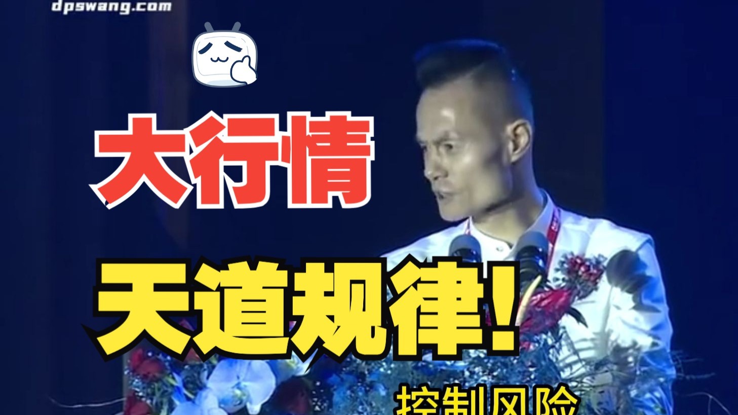 每当商品出现异动，就来看看傅老师对大行情的理解