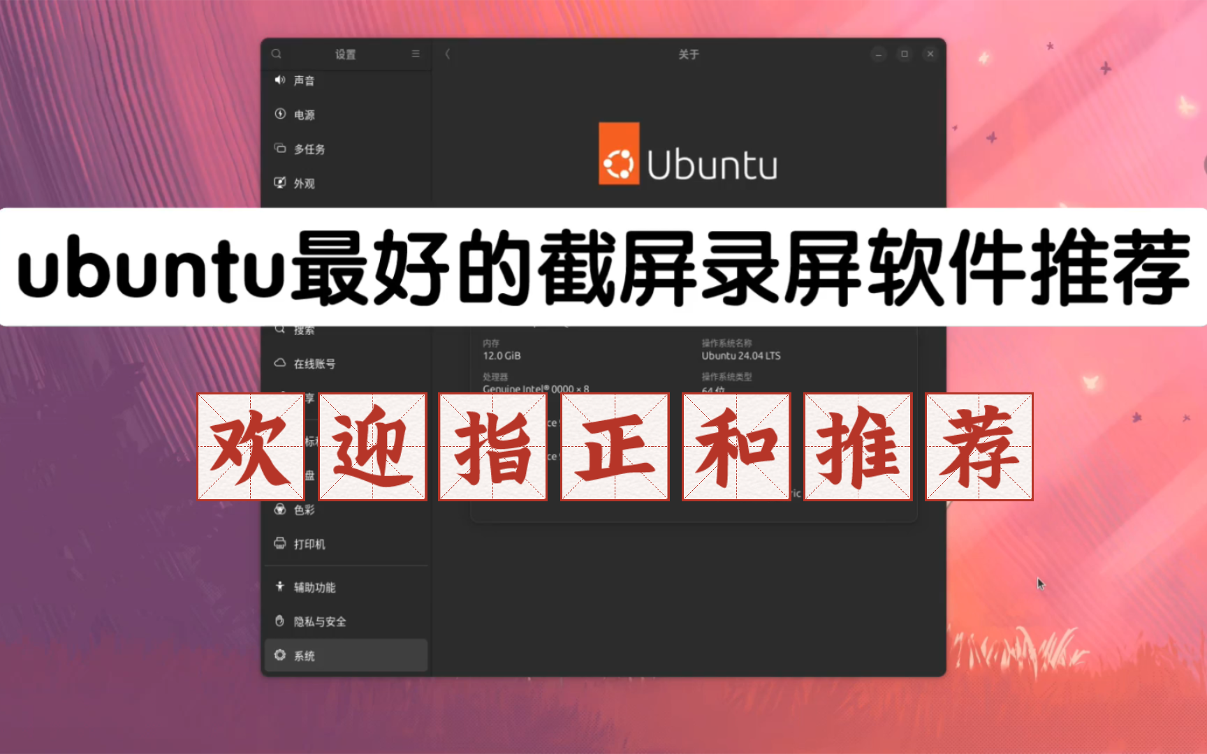 Ubuntu最好用的截屏/录屏工具