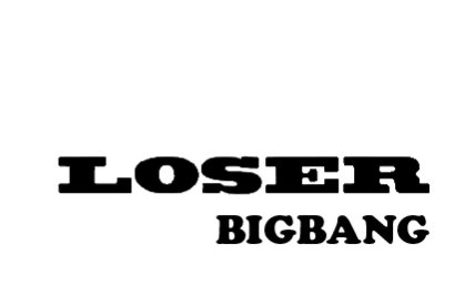 【3d环绕】bigbang - loser