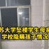 江苏大学坠楼学生母亲发声：出事后被隐瞒，被强行带到宾馆，还遭阻拦不让出门