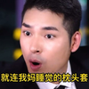一次两次叫帮，三番五次叫给！花着我的钱凭什么瞧不起我爸妈