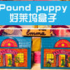 Pound puppy好莱坞盒子类似Polly pocket