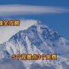 5个观赏珠峰的好地方，3个免费都在国道边，最全攻略和路线详解