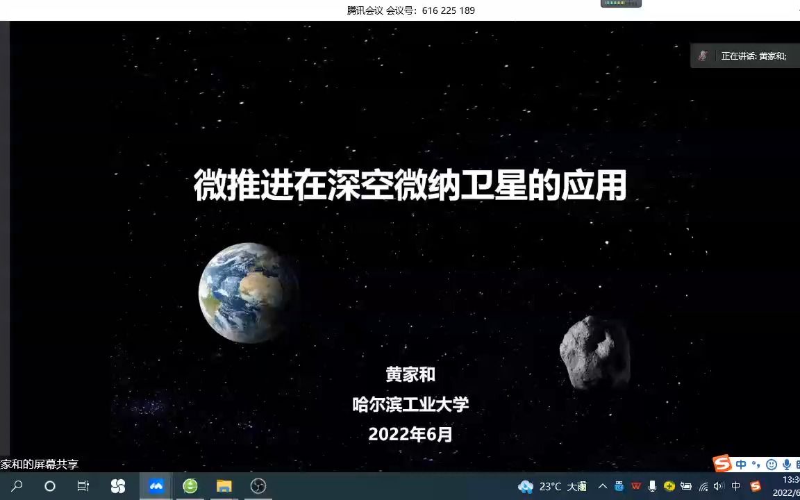 微推进在深空探测微纳卫星的应用哔哩哔哩bilibili