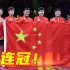 夺金！国乒男团亚运会八连冠！