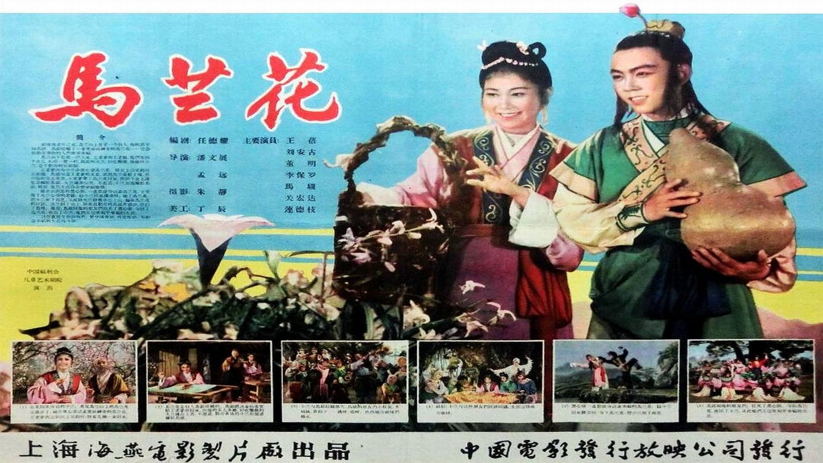 1961.马兰花（王蓓）