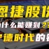 恩捷股份凭什么能在宁德时代身上赚到钱？