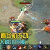 甲哥看飞机改动 A杖升级高射火炮再加一门副炮