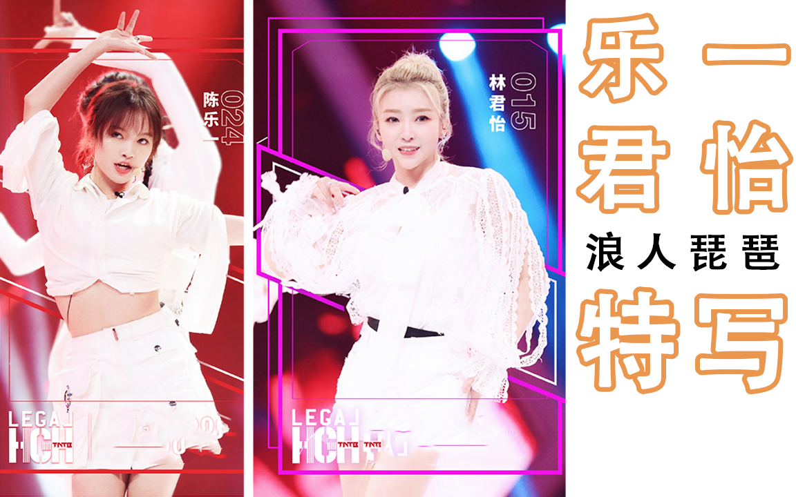 【陈乐一】《浪人琵琶》!和小可爱的直拍!下一站传奇