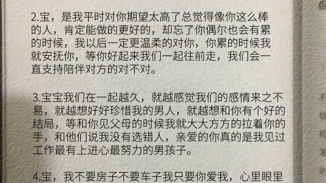 给男人画大饼的文案