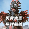 奥特系列首次登场的超兽，拥有强大的导弹和破坏光束。《贝劳克恩人物志