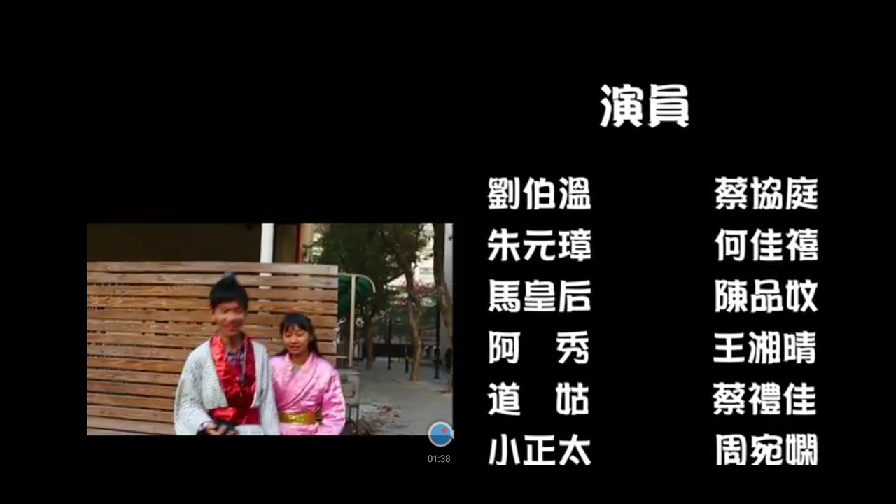 神机妙算刘伯温