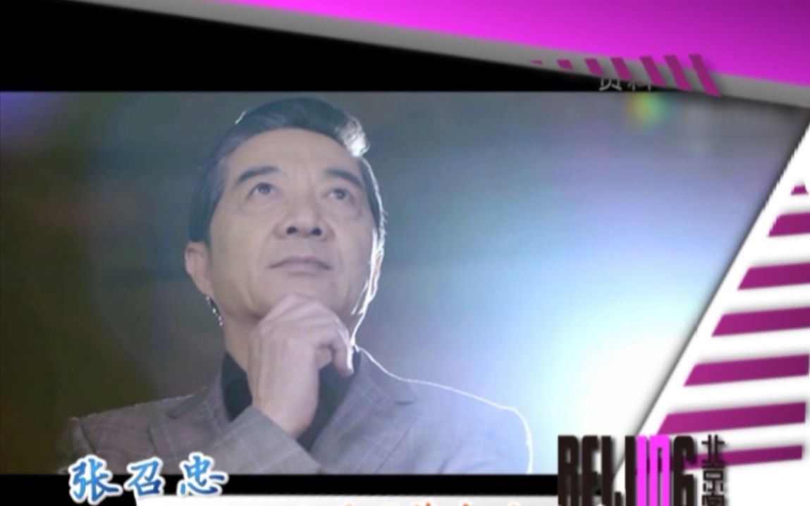20160913北京客张召忠下