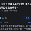 为什么有人觉得《斗罗大陆》中九心海棠能吊打七宝琉璃塔