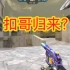 【CF手游】用3Dtouch双开火练习MK23，湛蓝比瑜香？