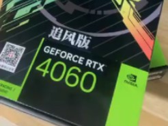 「已经开奖注意私信」抽奖一台显卡!! 耕升RTX4060显卡8G追风版，三连+关注+转发可抽奖人少机会多现在赶紧来…