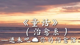 遇见遗憾的美丽，免费观看遗憾遇见你短剧，遇见遗憾的美丽，免费观看遗憾遇见你