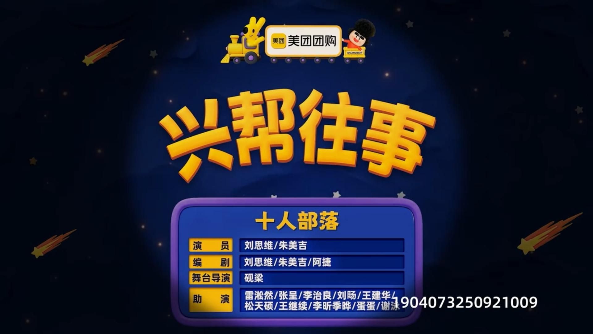 《兴帮往事》这个小品必火！