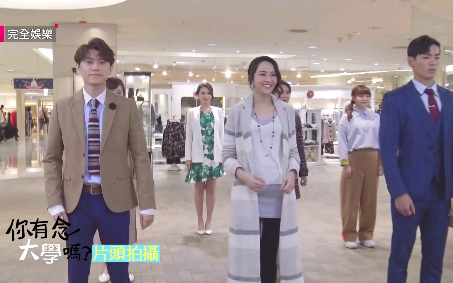 你有念大学吗台剧