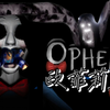 Roblox | 中质恐游 Ophelia(欧菲莉亚) 全流程_第一人称