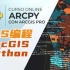 ArcGIS Python教程