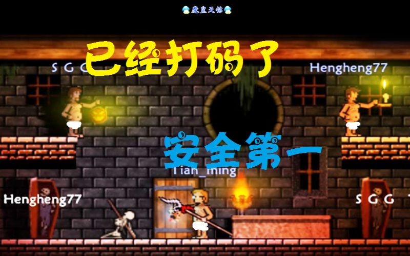 厕所穿越记魔杖_厕所穿越记_厕所穿越记攻略