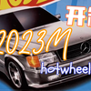 风火轮开箱｜全新批次2023M