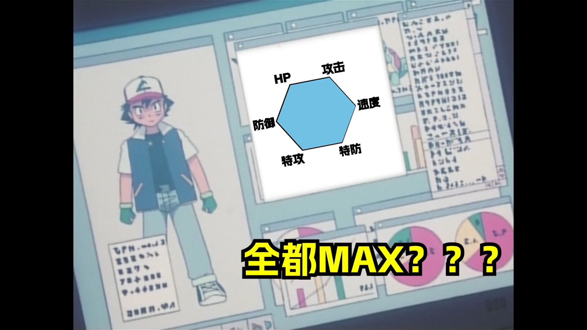 大木博士：不好了小智，我好像查出了一些不得了的东西！！