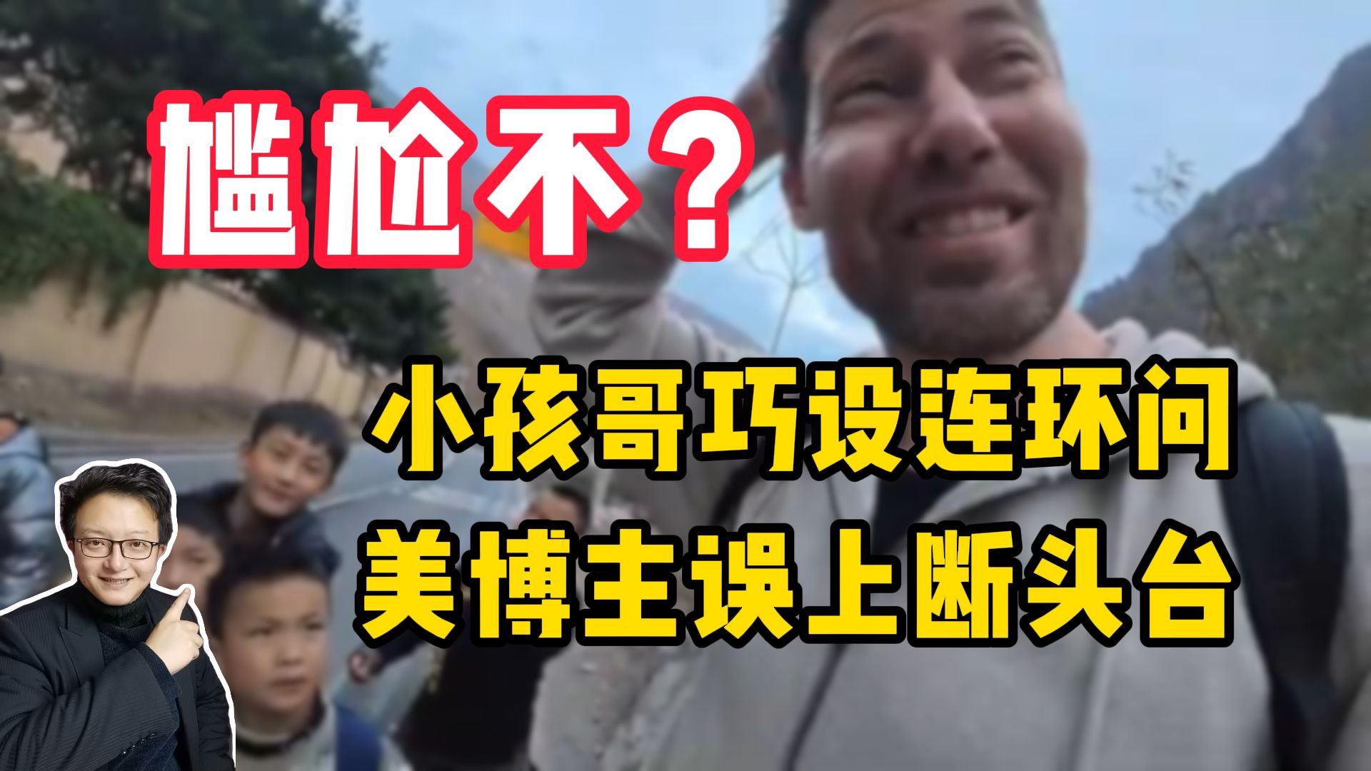 美国人总以为，他们才有凝视和评判的权力