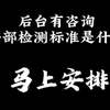 公安部鉴定中心印章公章检测标准是什么？#公安部鉴定中心#公安部公章检测#公安部印章检测标准#印章检测标准