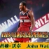 【NBA选秀报告】“囧墙”约翰-沃尔体测数据与选秀报告！天赋堪比罗斯威少，当选状元！