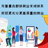 【学习贯彻党的十九届五中全会精神】五中全会系列解读：扎实推动共同富裕