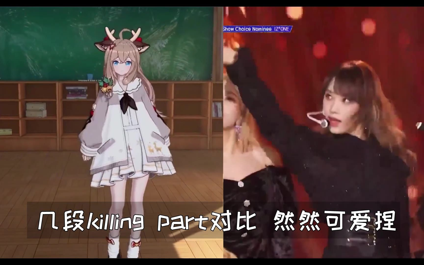 asoulizone师姐崔睿娜和嘉然的panorama对比版